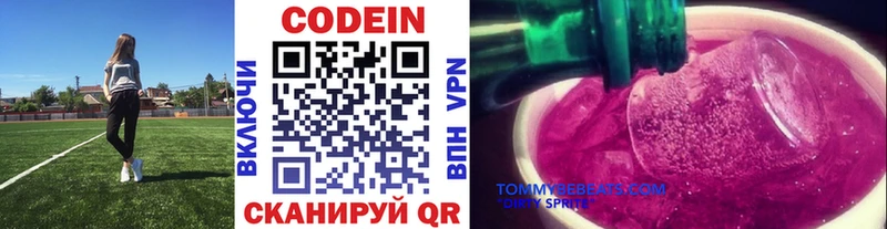 Codein Purple Drank shop как зайти блэк спрут онион Аткарск где купить