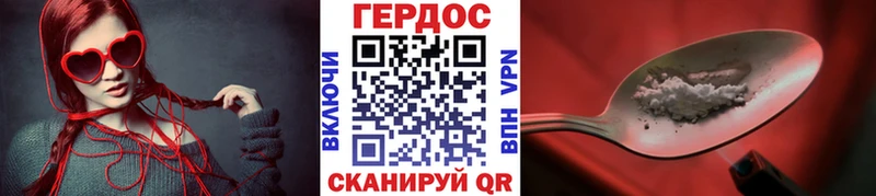 ГЕРОИН Heroin  МЕГА   Аткарск 