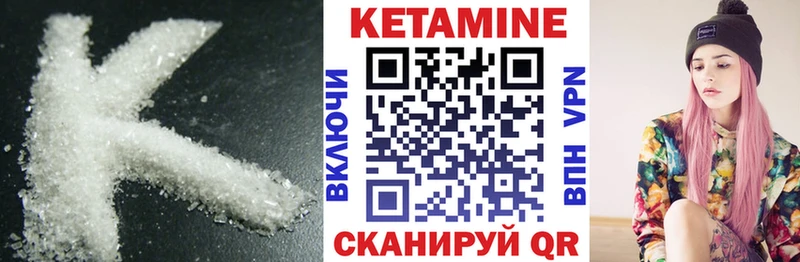 КЕТАМИН ketamine  Аткарск 