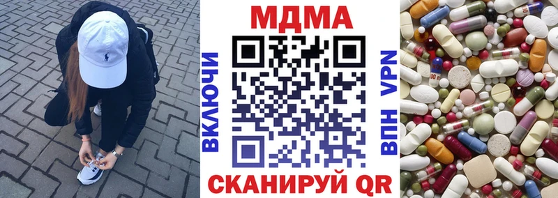 МДМА Molly  дарнет шоп  Аткарск 